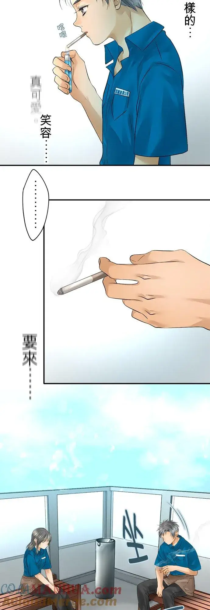 漫画《梗在喉间的话语》第38话第31张图