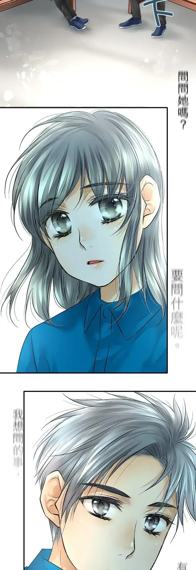 漫画《梗在喉间的话语》第38话第32张图
