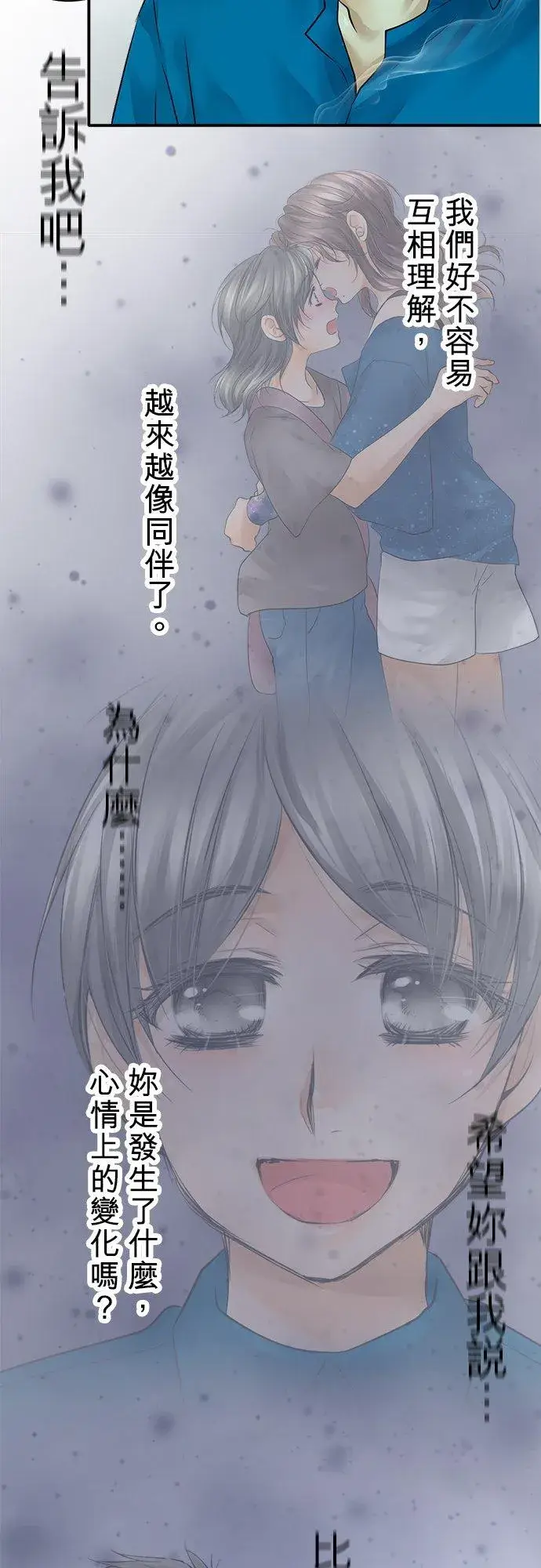 漫画《梗在喉间的话语》第38话第35张图