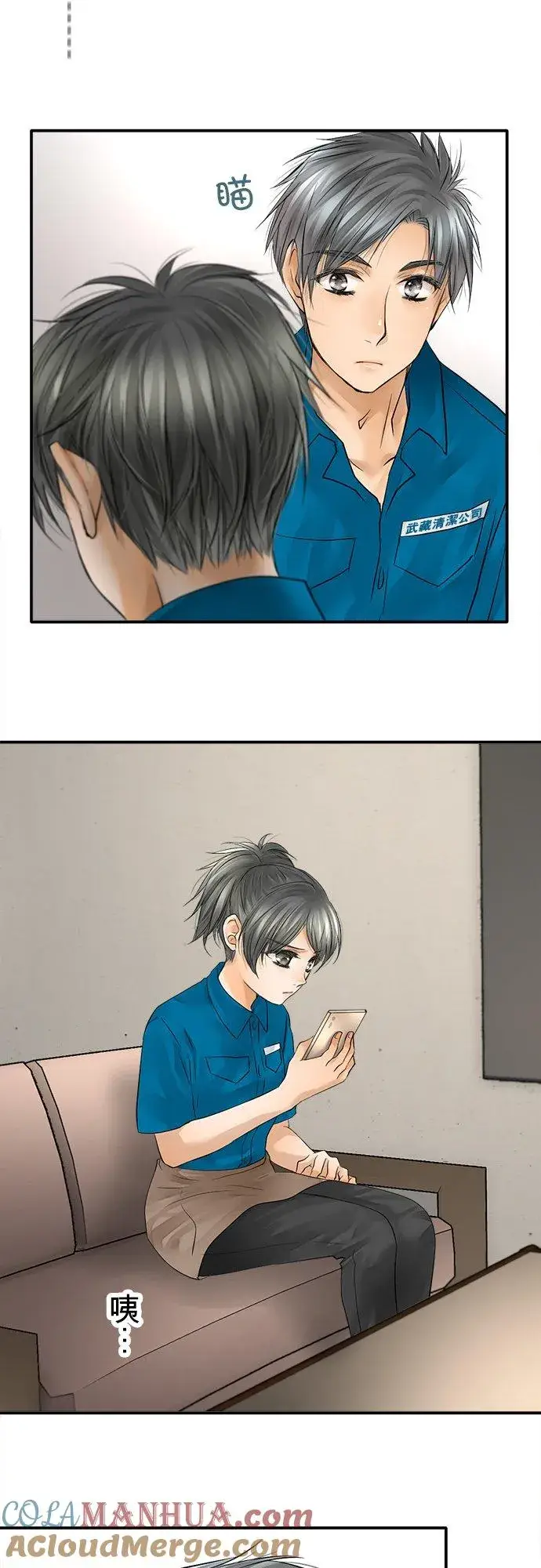漫画《梗在喉间的话语》第38话第4张图