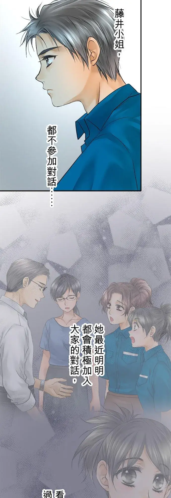漫画《梗在喉间的话语》第38话第5张图