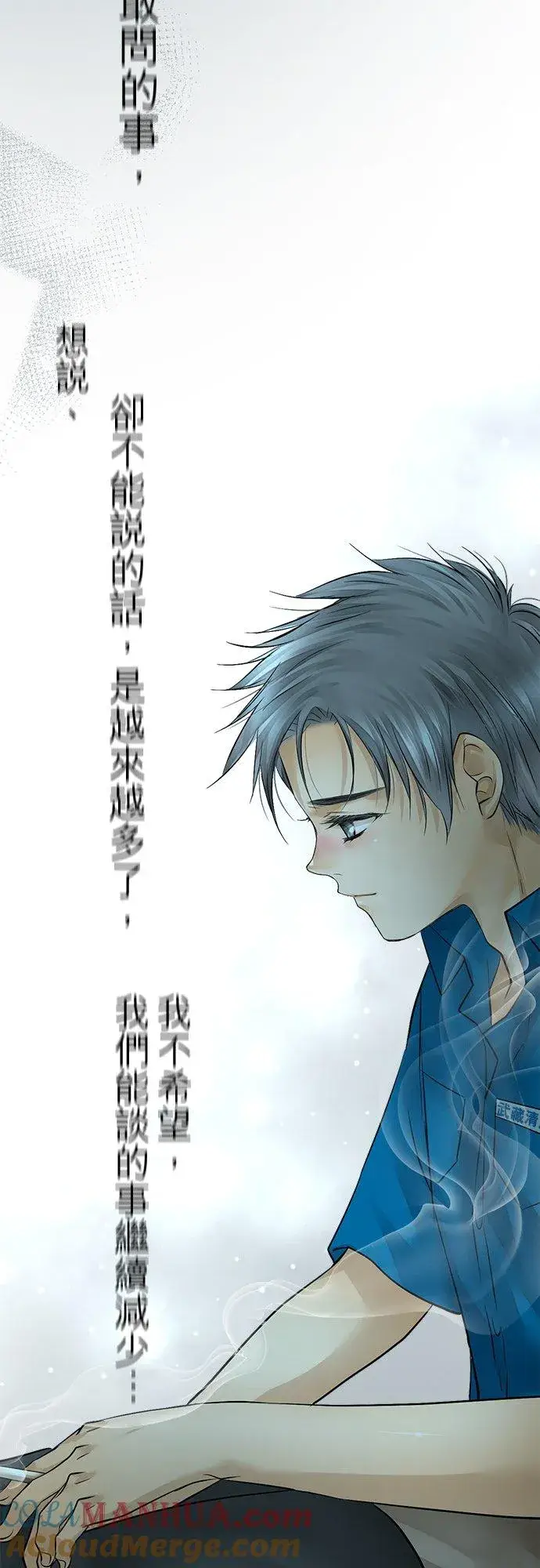 漫画《梗在喉间的话语》第38话第55张图
