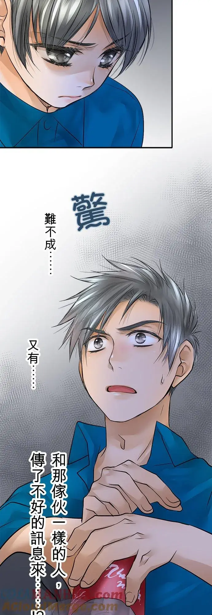 漫画《梗在喉间的话语》第38话第7张图
