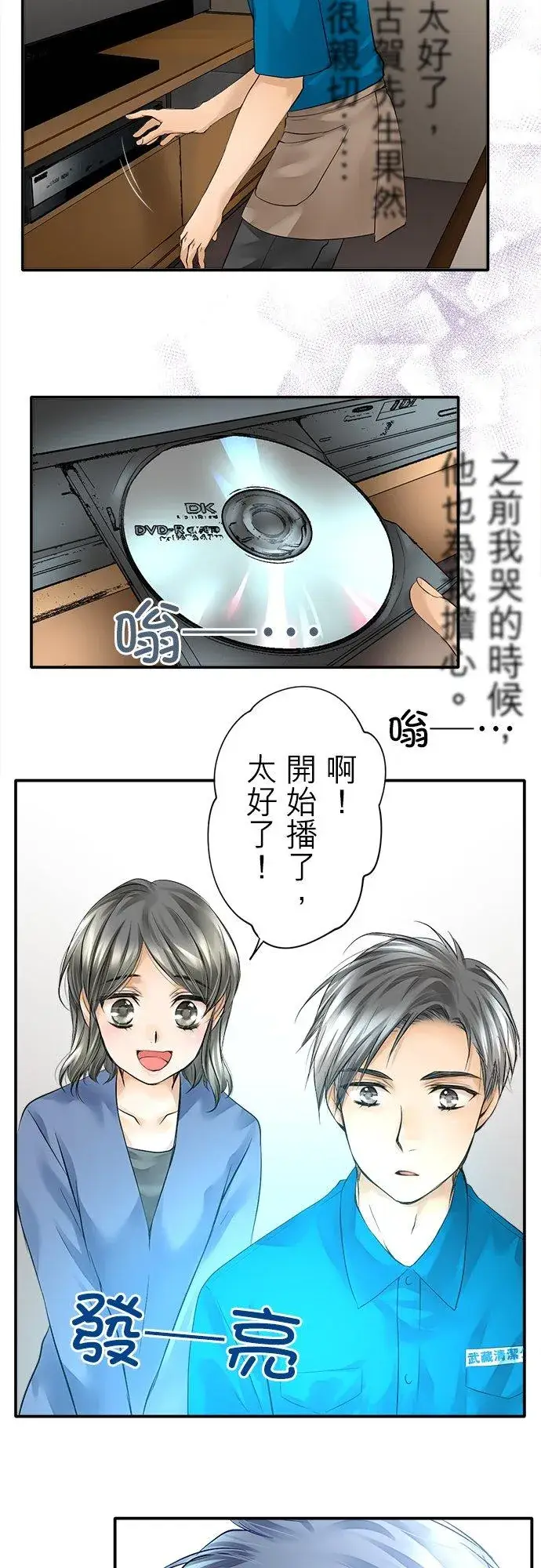 漫画《梗在喉间的话语》第4话第12张图