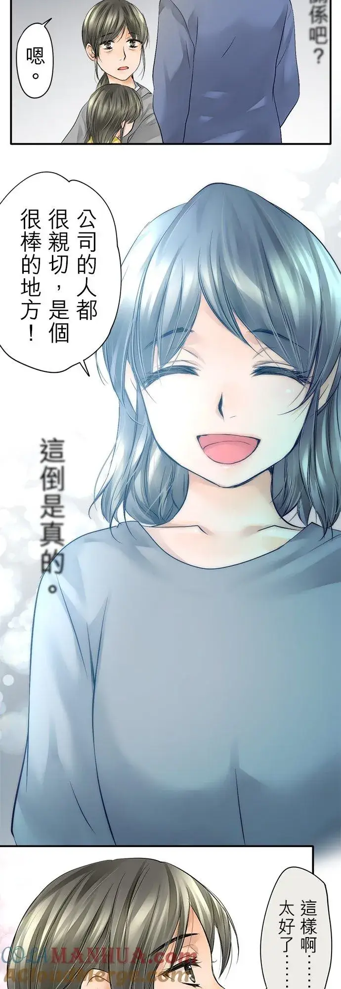 漫画《梗在喉间的话语》第4话第27张图