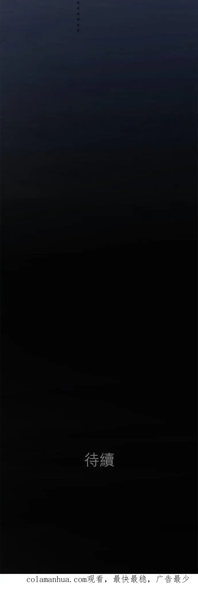 漫画《梗在喉间的话语》第4话第30张图