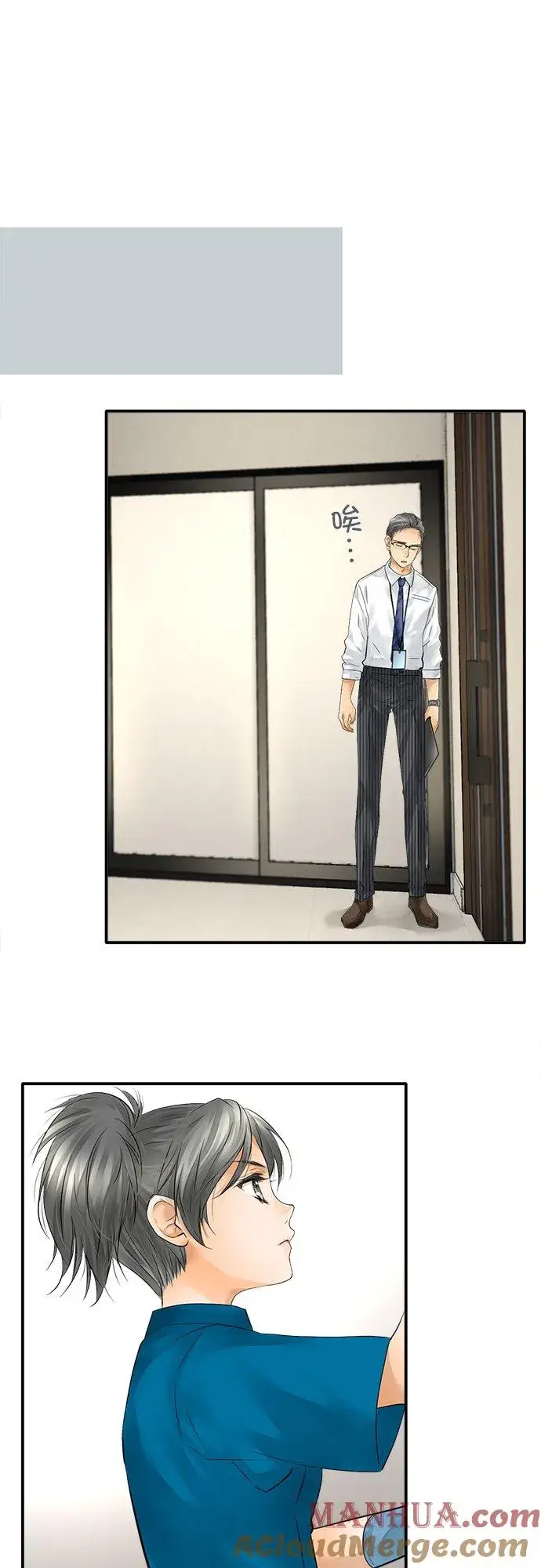 漫画《梗在喉间的话语》第39话第11张图