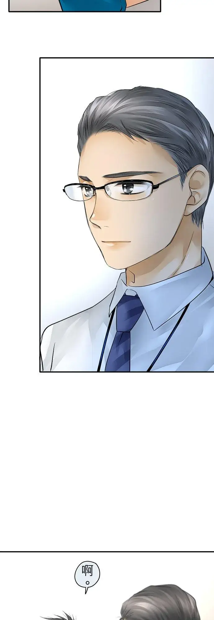 漫画《梗在喉间的话语》第39话第12张图