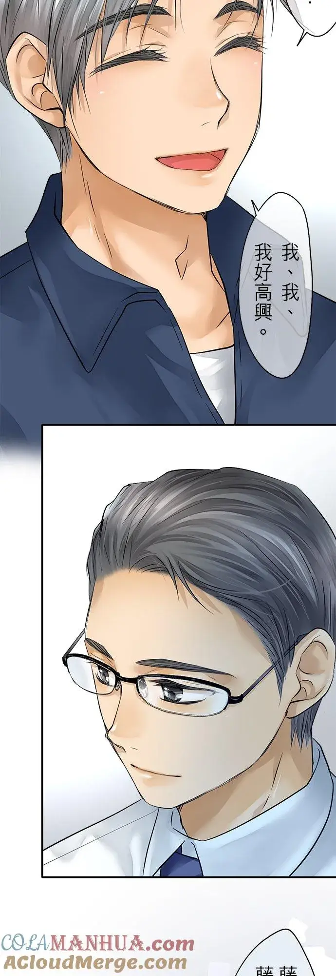 漫画《梗在喉间的话语》第39话第15张图