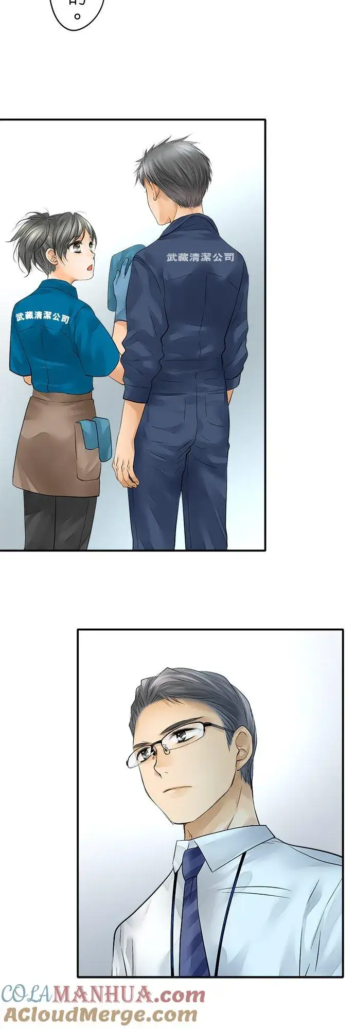 漫画《梗在喉间的话语》第39话第17张图