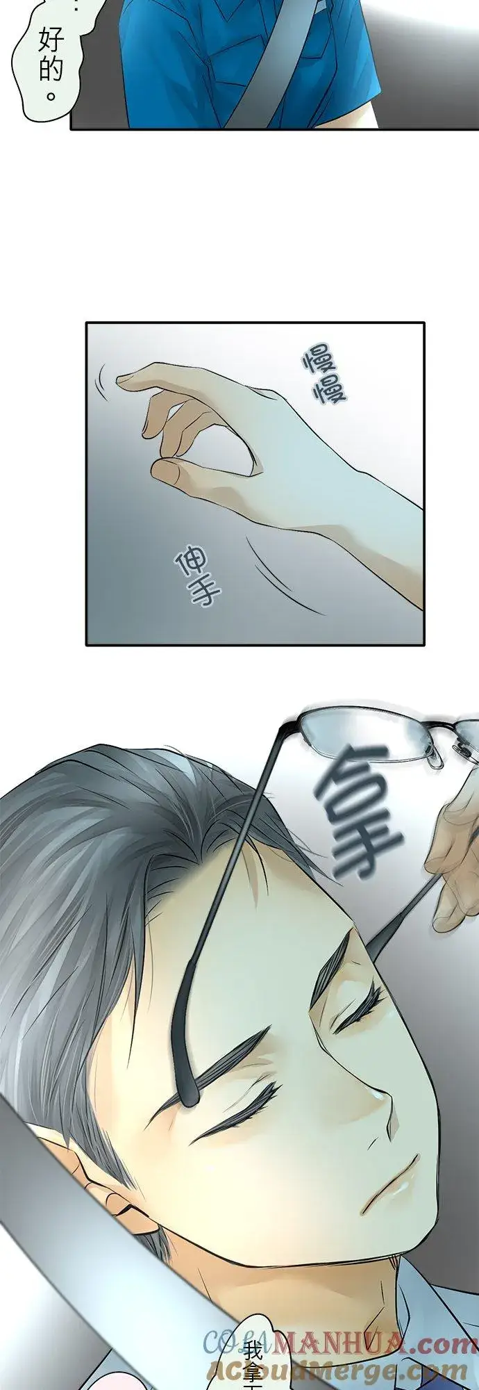 漫画《梗在喉间的话语》第39话第25张图