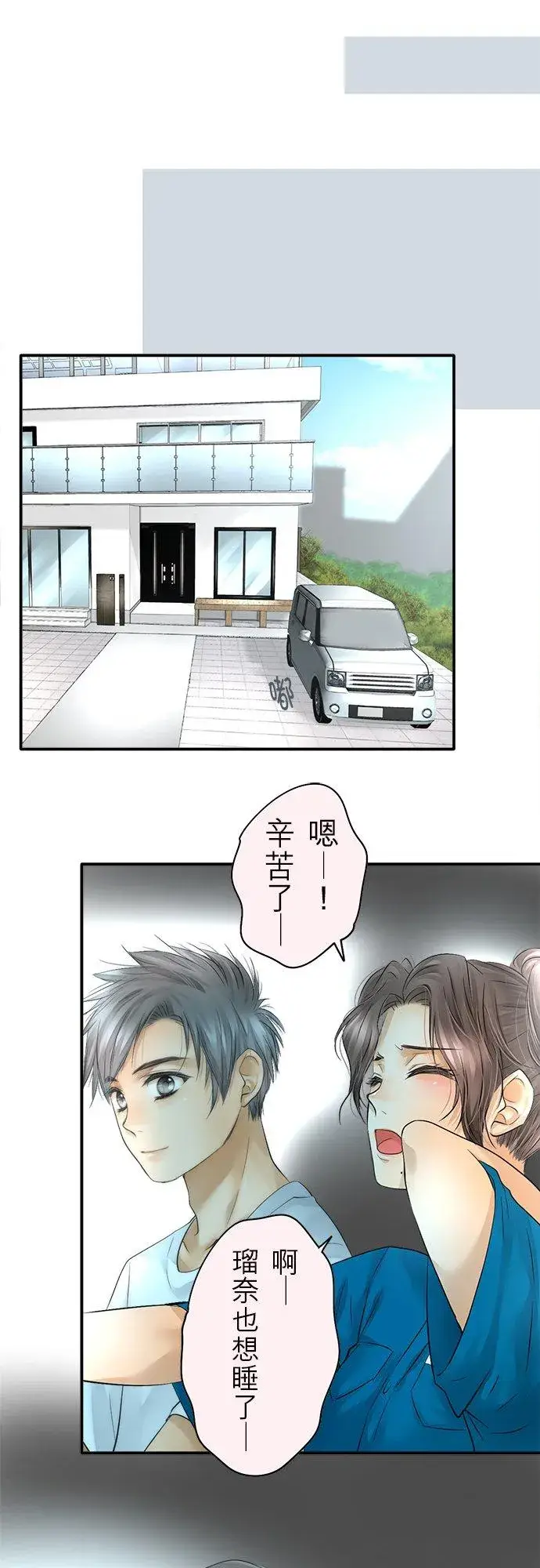 漫画《梗在喉间的话语》第39话第28张图