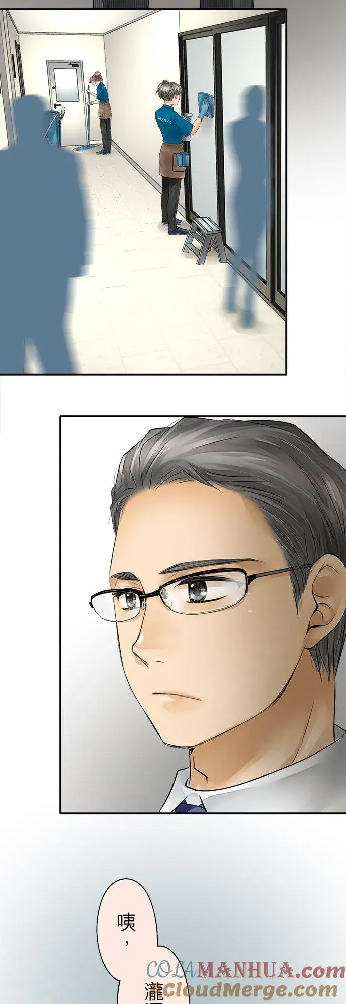 漫画《梗在喉间的话语》第39话第3张图