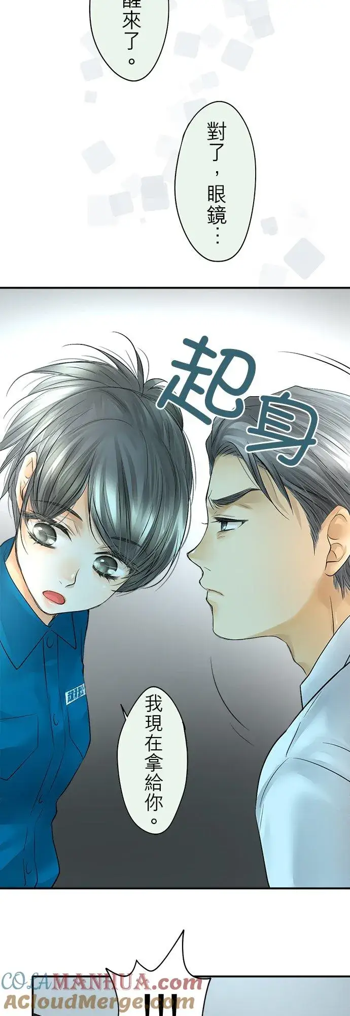 漫画《梗在喉间的话语》第39话第31张图