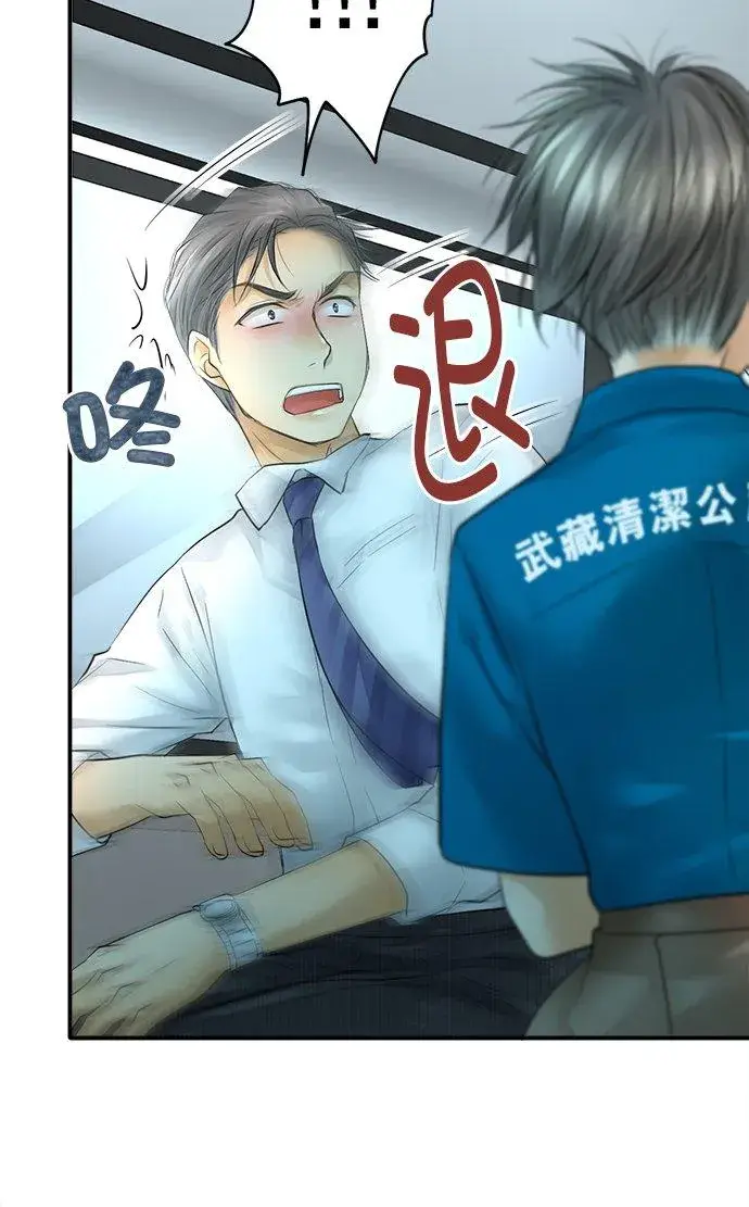 漫画《梗在喉间的话语》第39话第32张图
