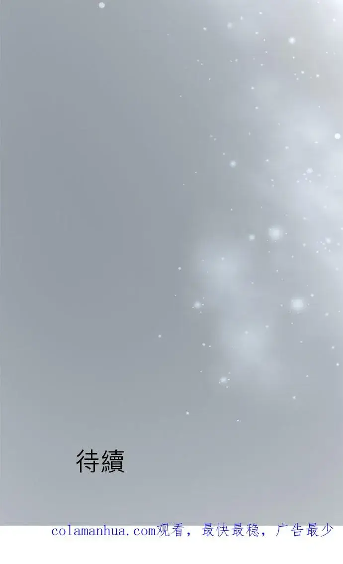 漫画《梗在喉间的话语》第39话第36张图