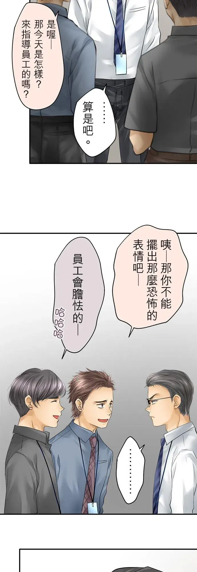 漫画《梗在喉间的话语》第39话第6张图