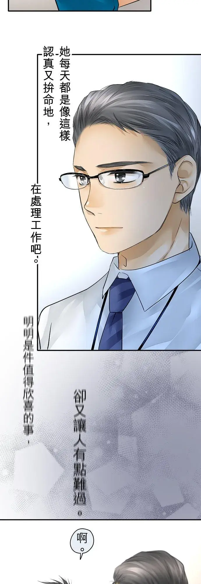 漫画《梗在喉间的话语》第39话第12张图