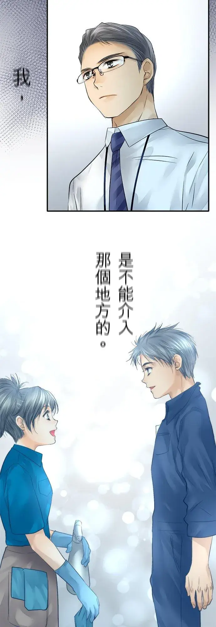 漫画《梗在喉间的话语》第39话第18张图