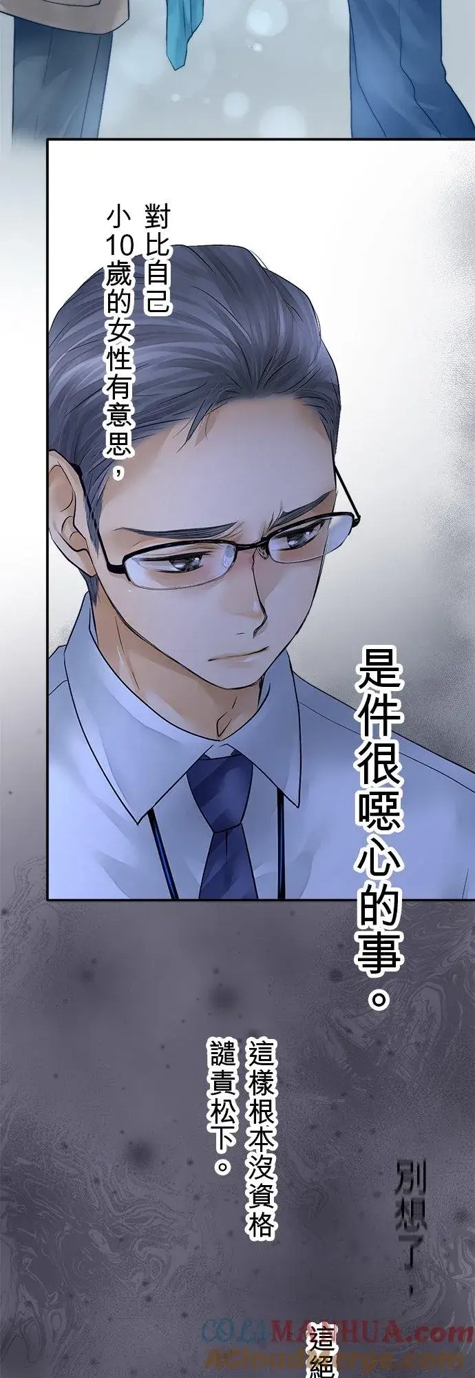 漫画《梗在喉间的话语》第39话第19张图
