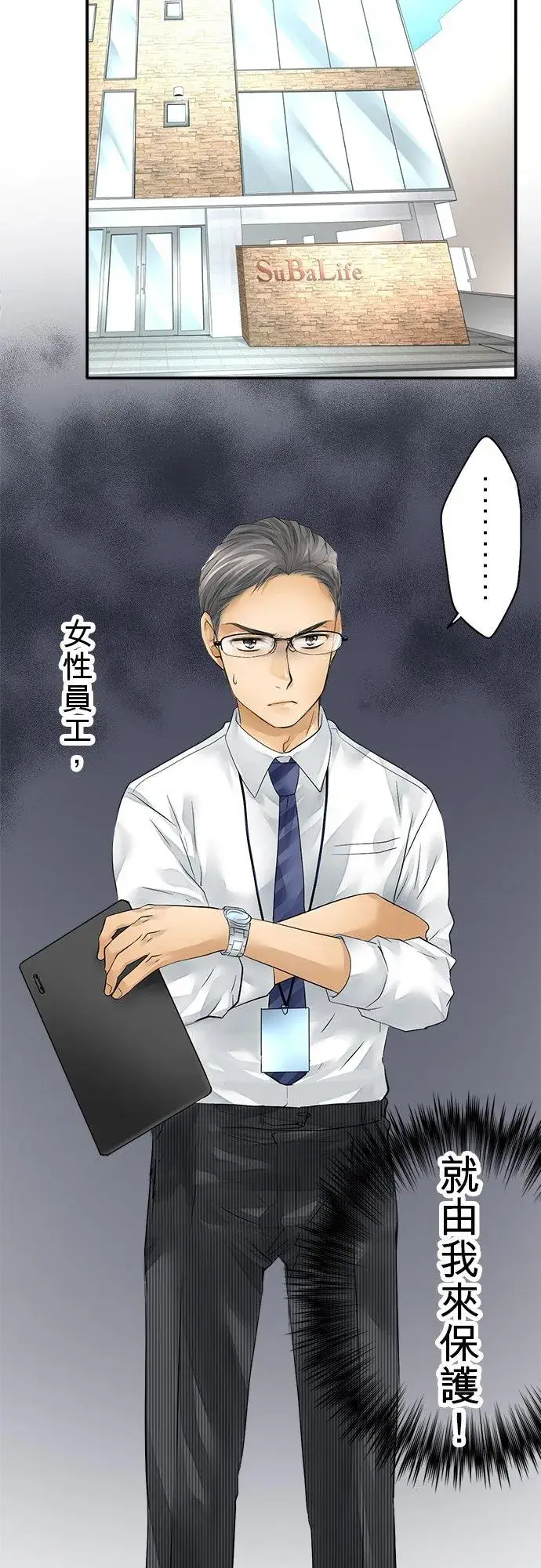 漫画《梗在喉间的话语》第39话第2张图