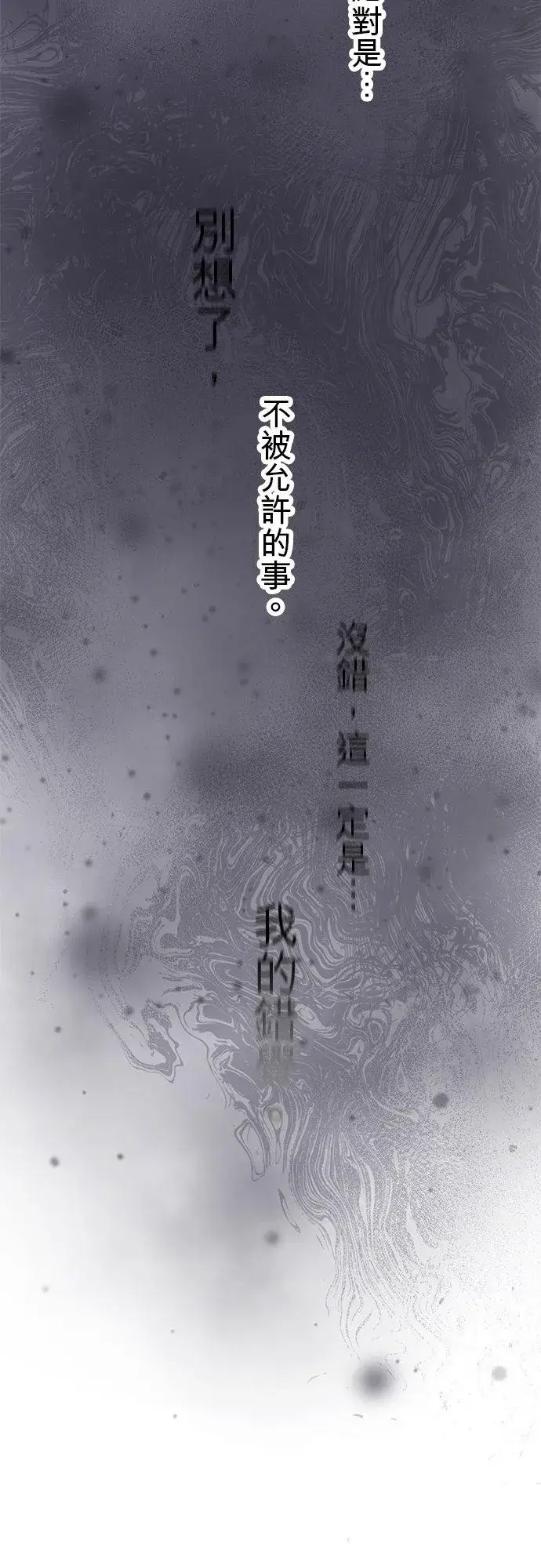 漫画《梗在喉间的话语》第39话第20张图