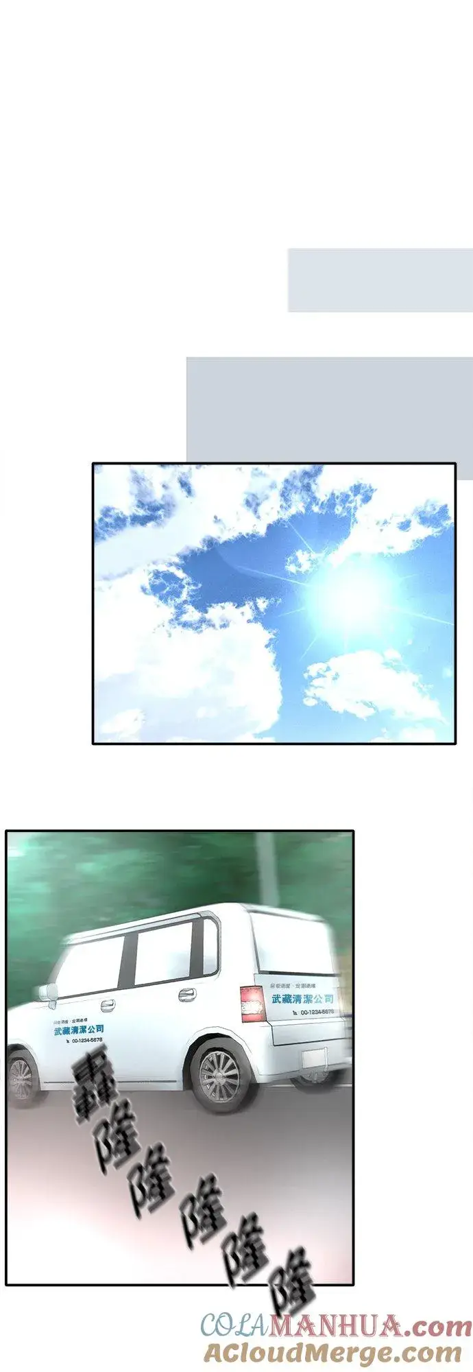 漫画《梗在喉间的话语》第39话第21张图