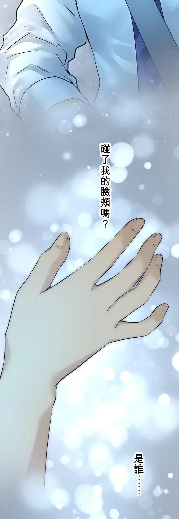 漫画《梗在喉间的话语》第39话第26张图