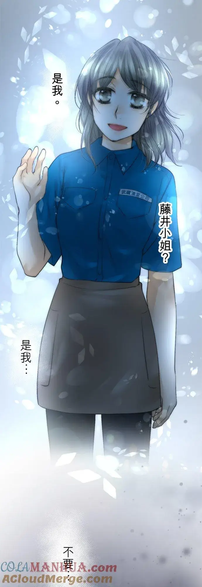 漫画《梗在喉间的话语》第39话第27张图