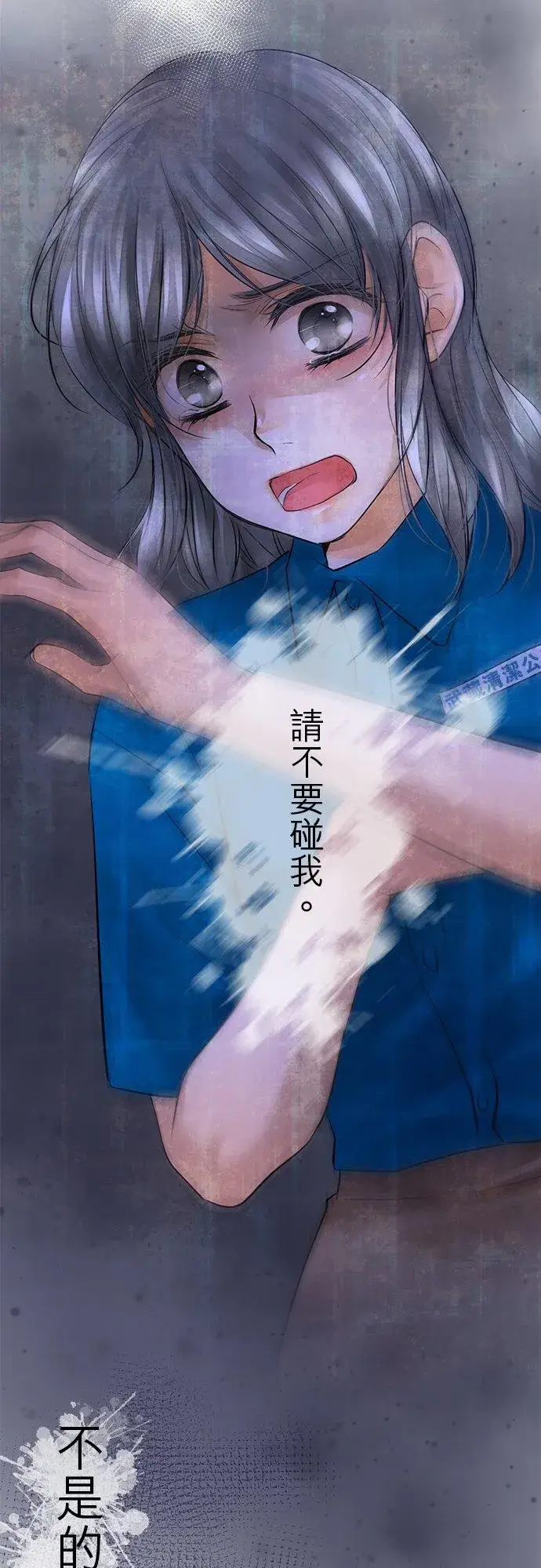 漫画《梗在喉间的话语》第39话第28张图