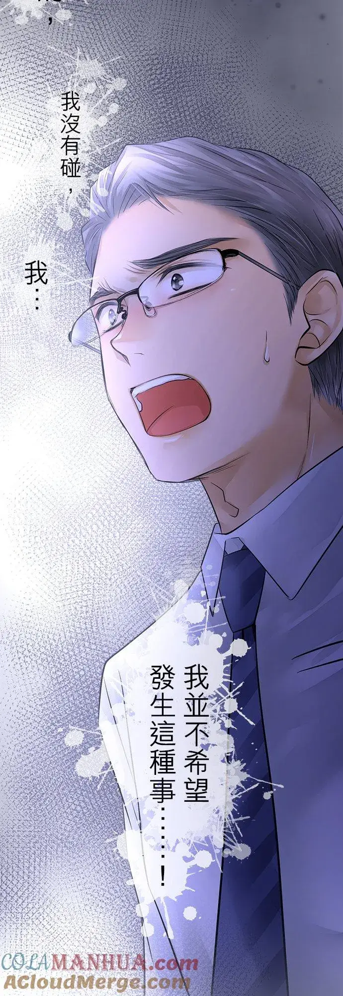 漫画《梗在喉间的话语》第39话第29张图
