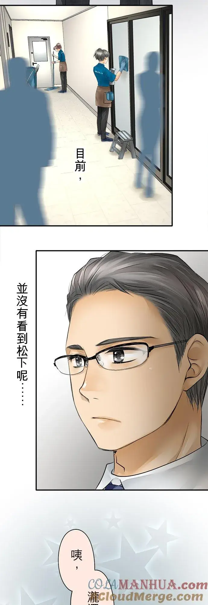 漫画《梗在喉间的话语》第39话第3张图