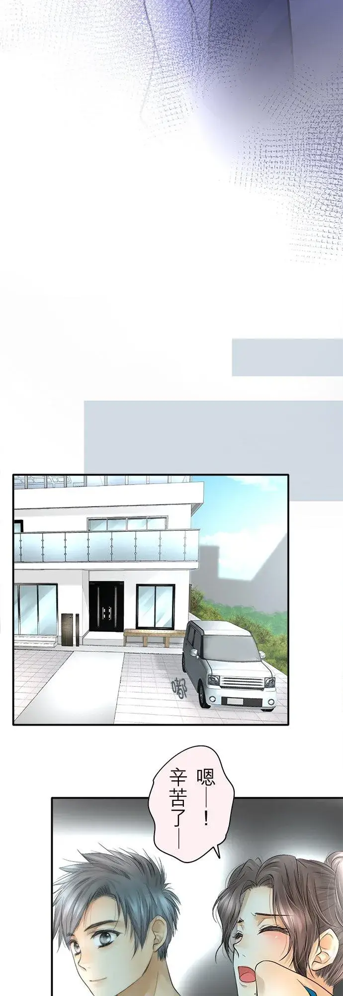 漫画《梗在喉间的话语》第39话第30张图