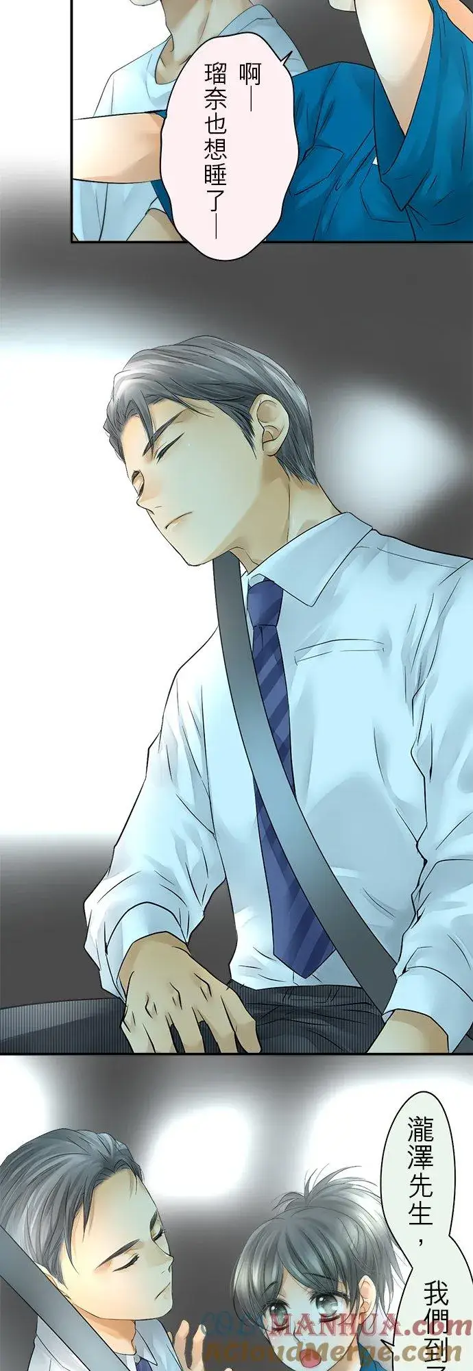 漫画《梗在喉间的话语》第39话第31张图