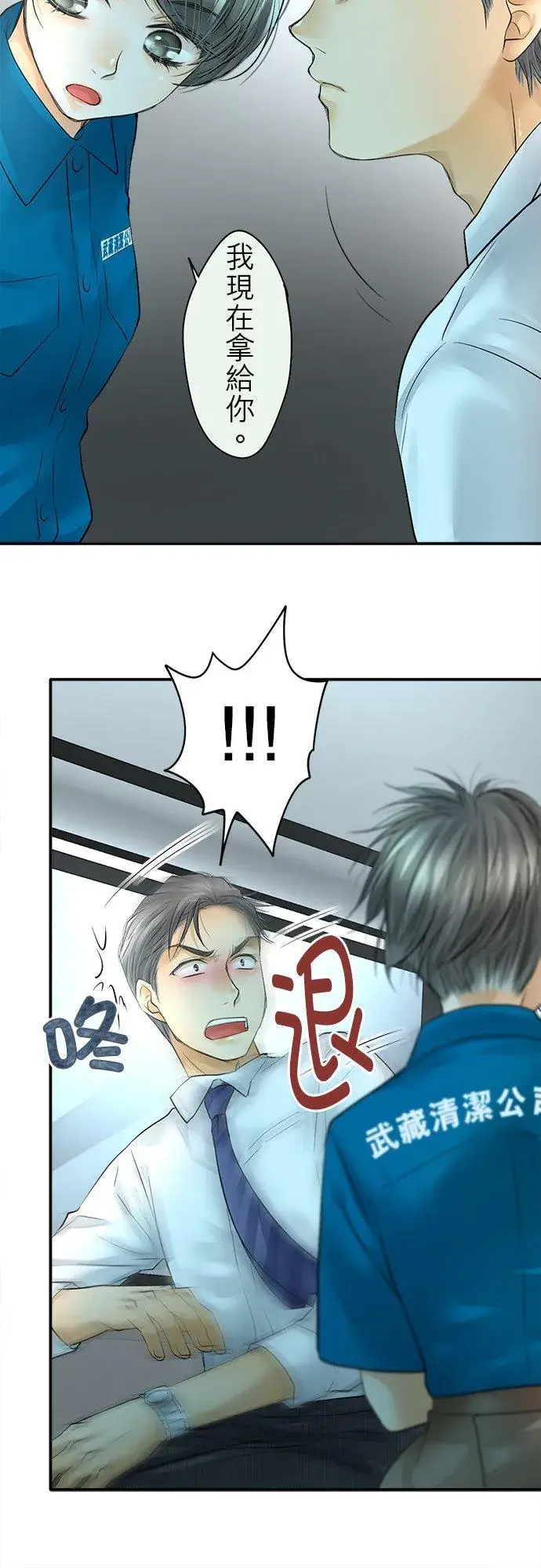 漫画《梗在喉间的话语》第39话第34张图