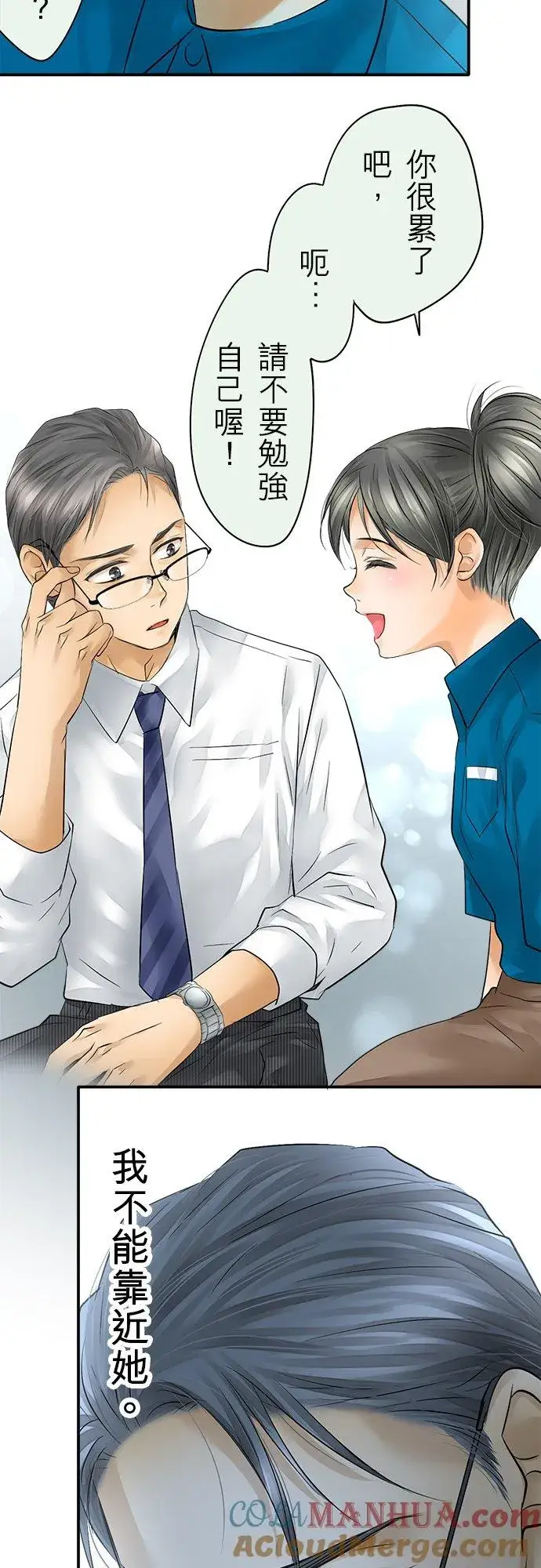 漫画《梗在喉间的话语》第39话第37张图