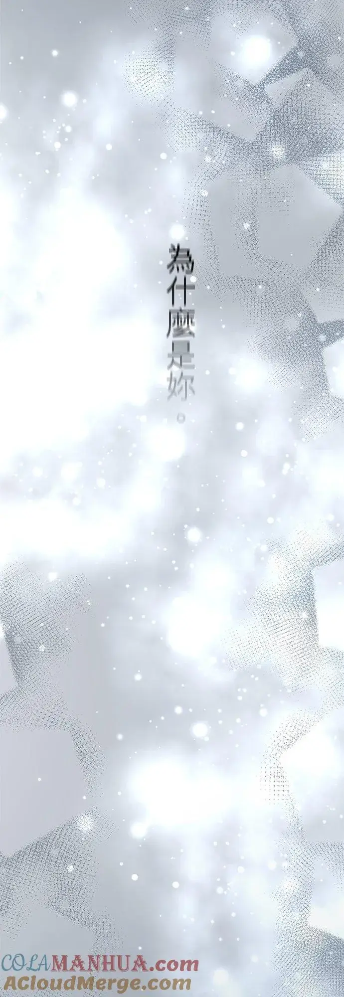 漫画《梗在喉间的话语》第39话第39张图