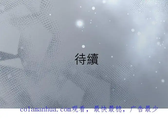 漫画《梗在喉间的话语》第39话第40张图