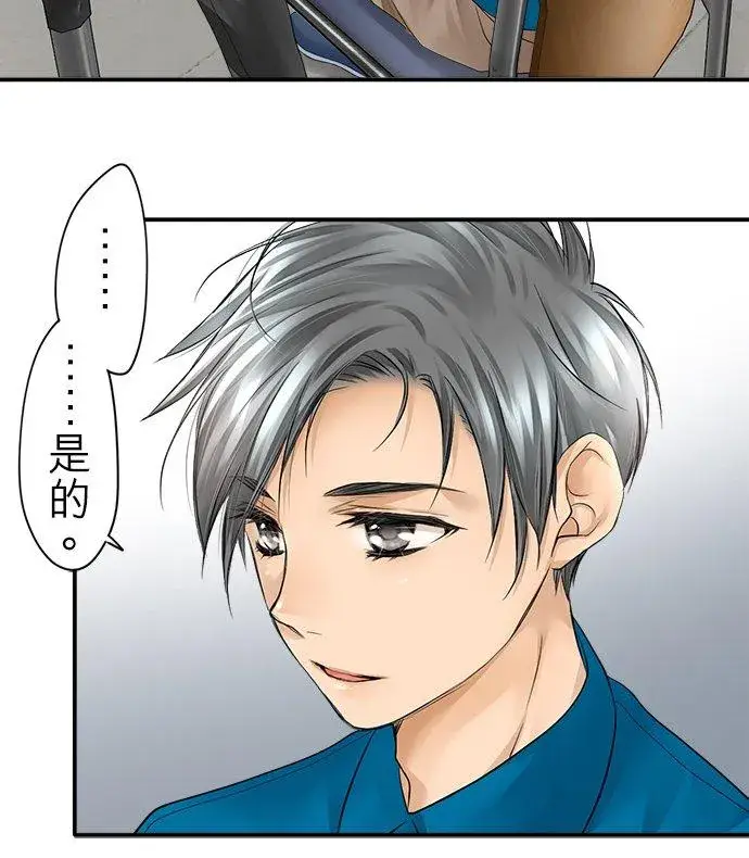 漫画《梗在喉间的话语》第5话第14张图