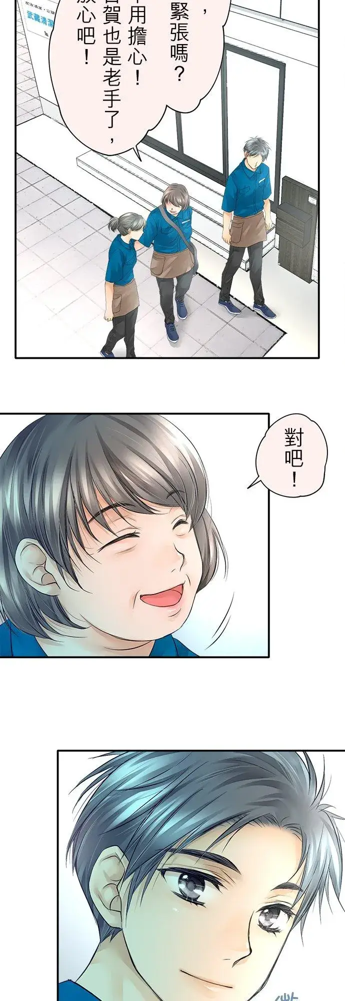 漫画《梗在喉间的话语》第5话第20张图