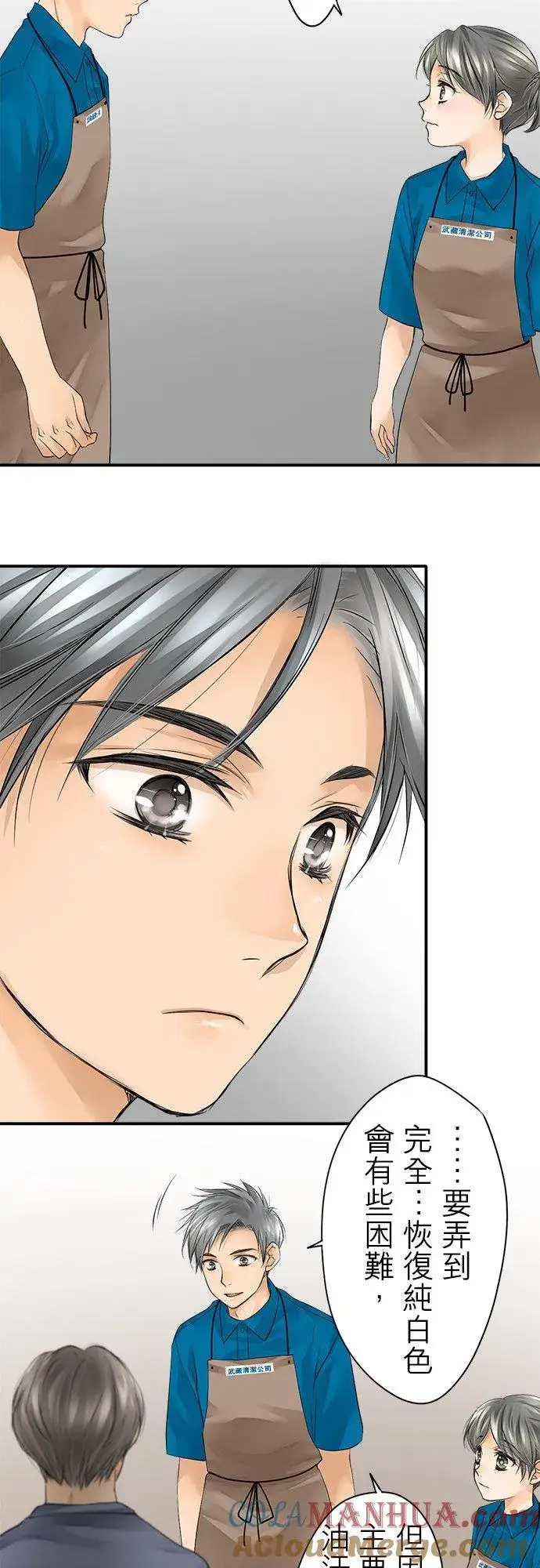 漫画《梗在喉间的话语》第5话第31张图