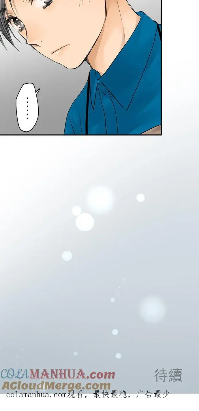 漫画《梗在喉间的话语》第5话第33张图