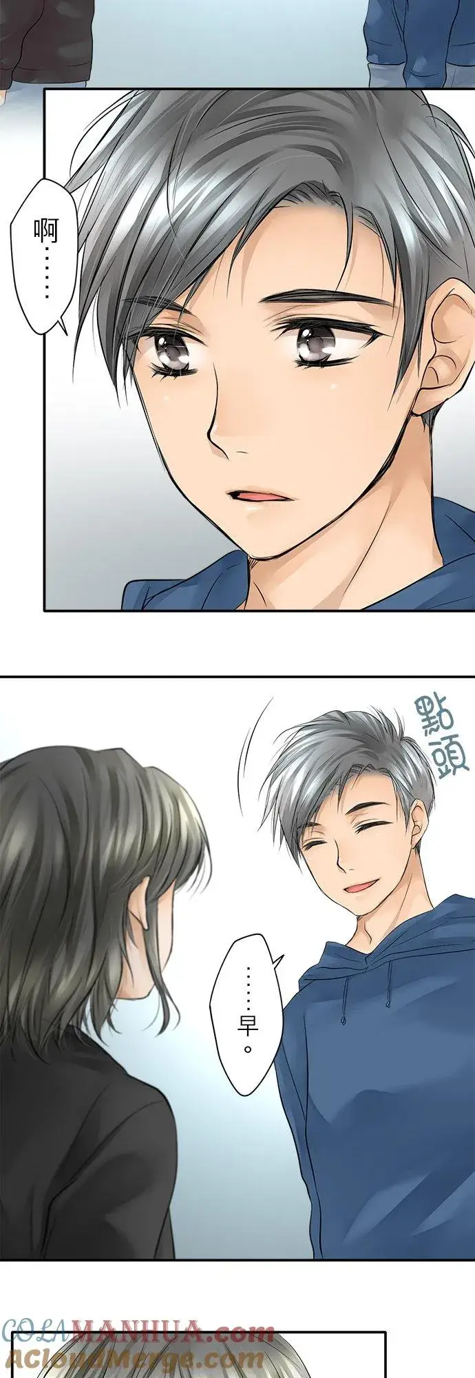 漫画《梗在喉间的话语》第5话第5张图