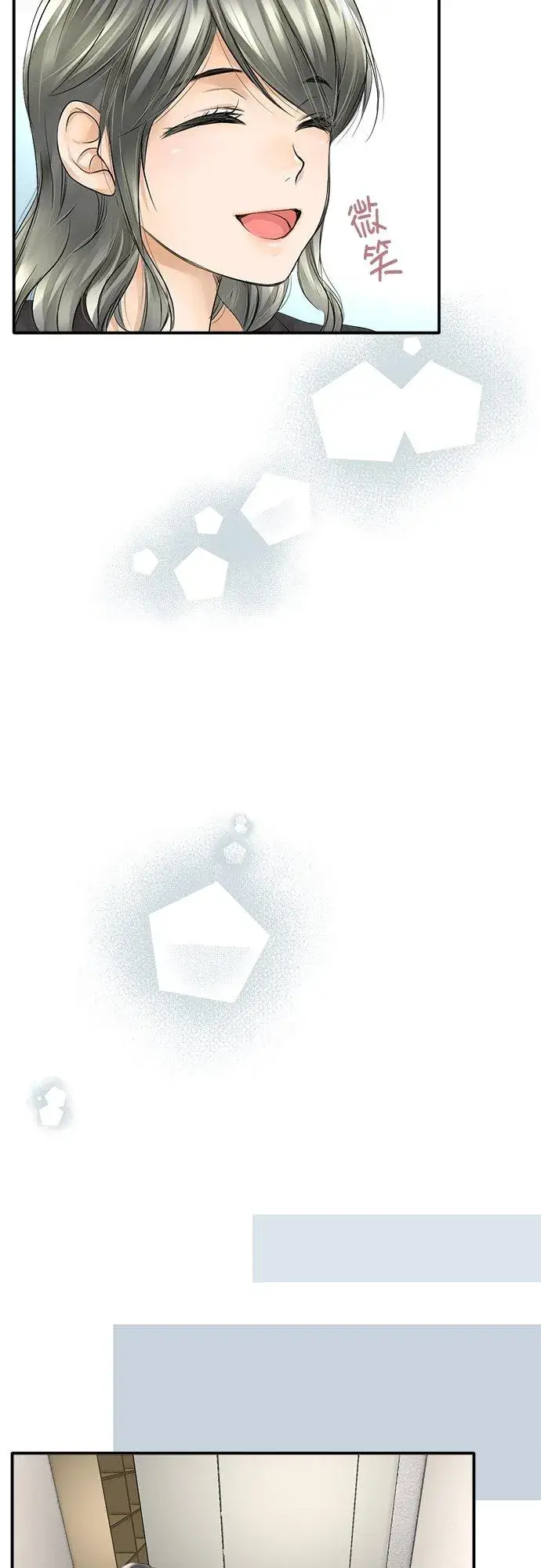 漫画《梗在喉间的话语》第5话第6张图