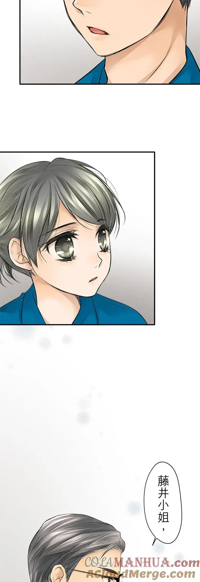 漫画《梗在喉间的话语》第5话第9张图