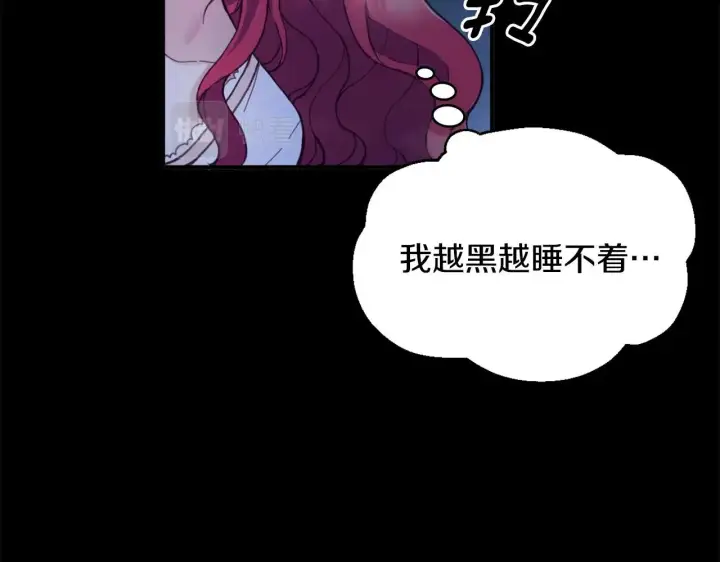 《公爵大人的玩具熊》第5话 现场被抓图102