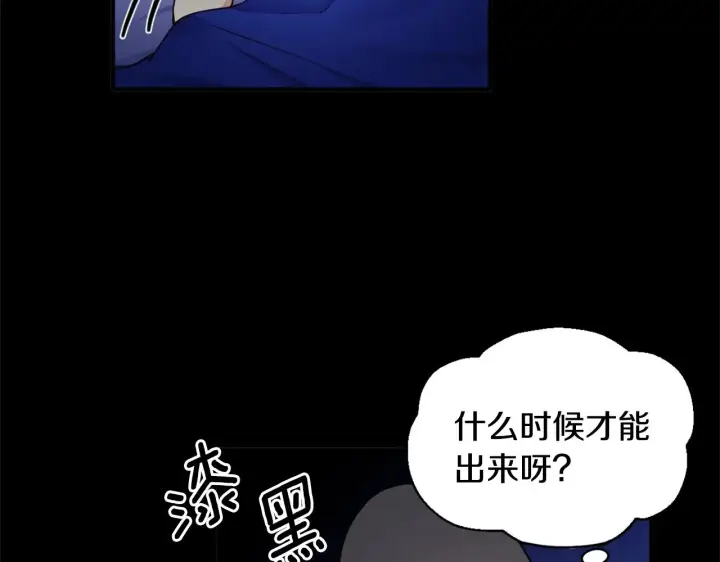《公爵大人的玩具熊》第5话 现场被抓图107