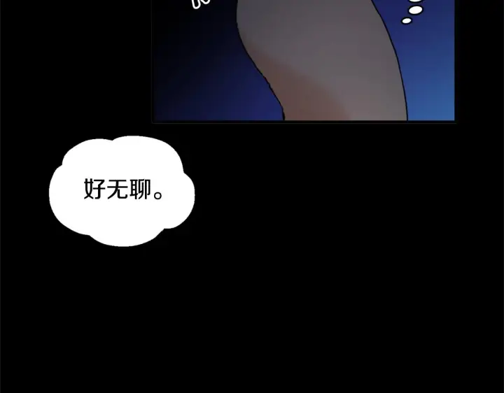《公爵大人的玩具熊》第5话 现场被抓图108