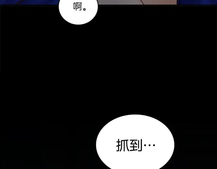《公爵大人的玩具熊》第5话 现场被抓图111
