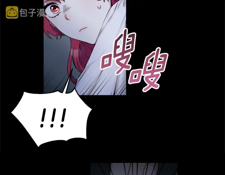 《公爵大人的玩具熊》第5话 现场被抓图117